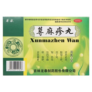蕁麻疹丸(龍?zhí)?