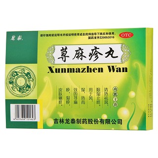 蕁麻疹丸功效作用廠家