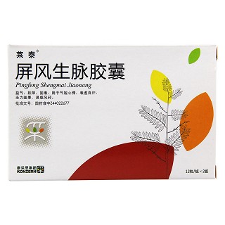 屏風生脈膠囊功效作用廠家 屏風生脈膠囊功效作用廠家