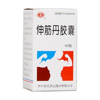 伸筋丹膠囊(新光)