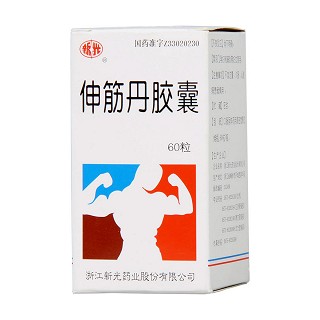 伸筋丹膠囊(新光) 伸筋丹膠囊(新光)