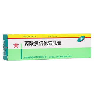 丙酸氯倍他索軟膏(恩膚霜)