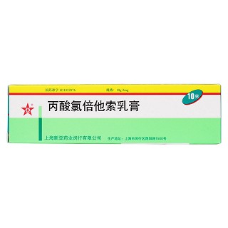 丙酸氯倍他索軟膏價格 丙酸氯倍他索軟膏價格