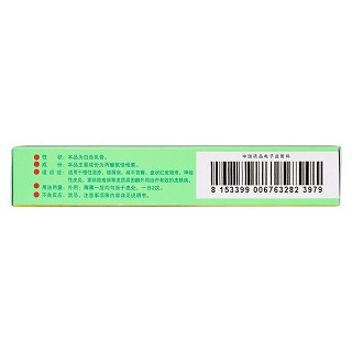 丙酸氯倍他索軟膏(恩膚霜) 丙酸氯倍他索軟膏(恩膚霜)