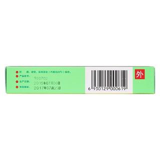 丙酸氯倍他索軟膏(10g支/盒) 丙酸氯倍他索軟膏(10g支/盒)