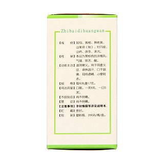 知柏地黃丸(200s)