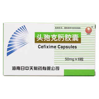 頭孢克肟膠囊價格 頭孢克肟膠囊價格