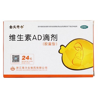 維生素ad滴劑價格