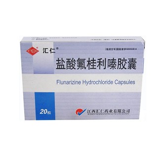 鹽酸氟桂利嗪膠囊(匯仁)