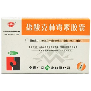 鹽酸克林霉素膠囊(潁州) 鹽酸克林霉素膠囊(潁州)