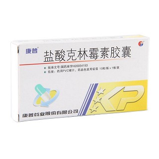鹽酸克林霉素膠囊價格 鹽酸克林霉素膠囊價格