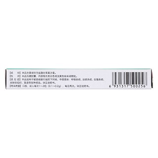 鹽酸左氧氟沙星膠囊(寧新寶) 鹽酸左氧氟沙星膠囊(寧新寶)