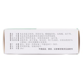 復(fù)方醋酸氟輕松酊(三益) 復(fù)方醋酸氟輕松酊(三益)