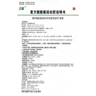 復(fù)方醋酸氟輕松酊功效作用廠家 復(fù)方醋酸氟輕松酊功效作用廠家