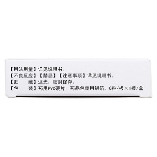 鹽酸左氧氟沙星膠囊(0.1g*6s) 鹽酸左氧氟沙星膠囊(0.1g*6s)