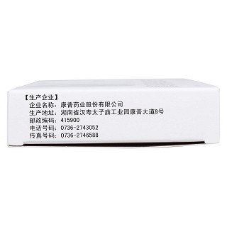 鹽酸左氧氟沙星膠囊功效作用廠家 鹽酸左氧氟沙星膠囊功效作用廠家
