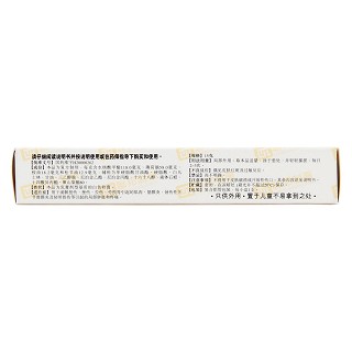 復方水楊酸甲酯乳膏(15g)