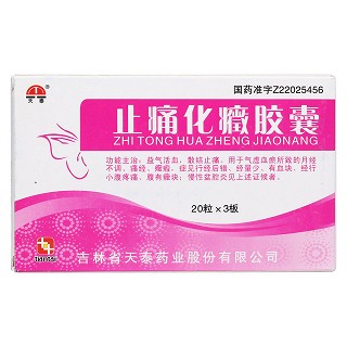 止痛化癥膠囊價(jià)格 止痛化癥膠囊價(jià)格