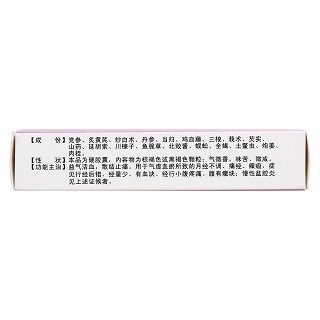 止痛化癥膠囊(天泰) 止痛化癥膠囊(天泰)