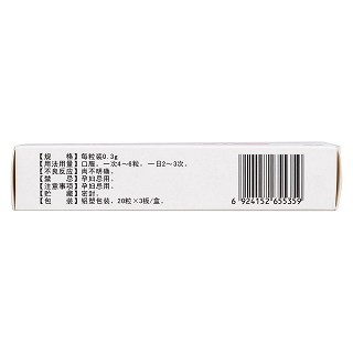 止痛化癥膠囊(20s*3板) 止痛化癥膠囊(20s*3板)