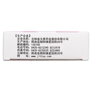 止痛化癥膠囊功效作用廠家 止痛化癥膠囊功效作用廠家