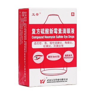 復方硫酸新霉素滴眼液(五景)