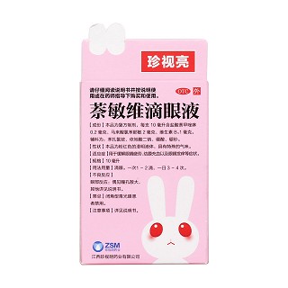萘敏維滴眼液(珍視明)