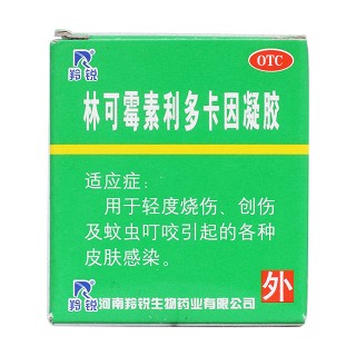 林可霉素利多卡因凝膠價(jià)格