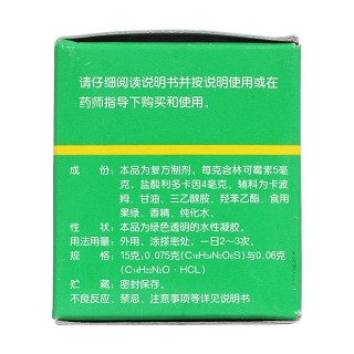 林可霉素利多卡因凝膠(羚銳)