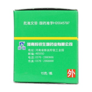 林可霉素利多卡因凝膠(15g)