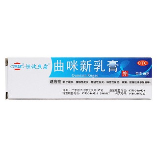 曲咪新乳膏價(jià)格