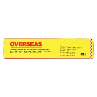 燒燙傷膏(40g*1支/盒) 燒燙傷膏(40g*1支/盒)
