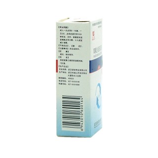 氧氟沙星滴耳液(5ml) 氧氟沙星滴耳液(5ml)