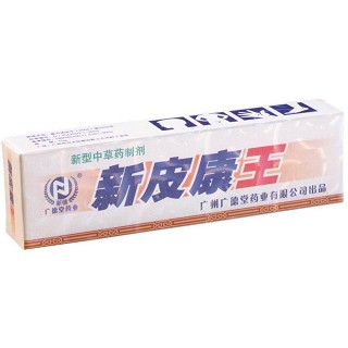 新皮康王(廣德堂)