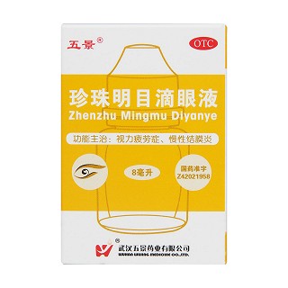珍珠明目滴眼液價(jià)格