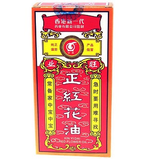 正紅花油(新一代)