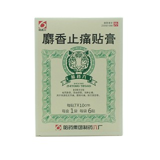麝香止痛貼膏(哈藥六) 麝香止痛貼膏(哈藥六)