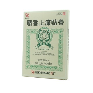 麝香止痛貼膏價(jià)格 麝香止痛貼膏價(jià)格