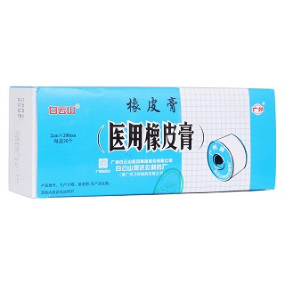 醫(yī)用橡皮膏 醫(yī)用橡皮膏