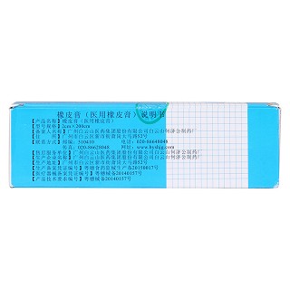 醫(yī)用橡皮膏 醫(yī)用橡皮膏
