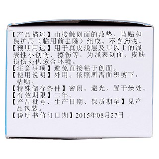 醫(yī)用橡皮膏(2cm*200cm*20卷) 醫(yī)用橡皮膏(2cm*200cm*20卷)