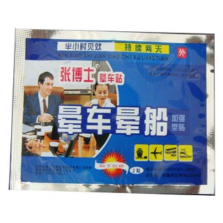 張博士暈車貼(強(qiáng)爾)