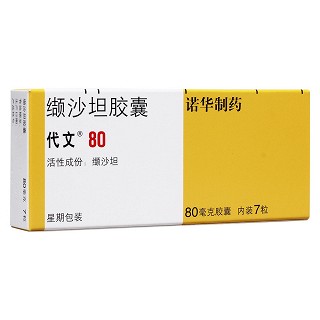 纈沙坦膠囊(代文) 纈沙坦膠囊(代文)