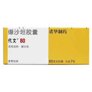 纈沙坦膠囊價格 纈沙坦膠囊價格