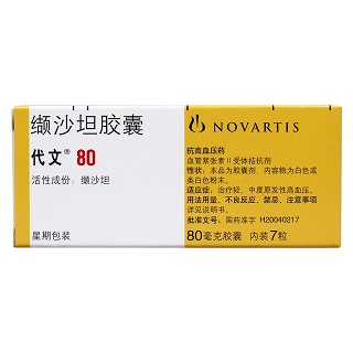 纈沙坦膠囊(代文) 纈沙坦膠囊(代文)