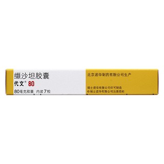 纈沙坦膠囊(80mg*7粒/盒) 纈沙坦膠囊(80mg*7粒/盒)