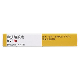 纈沙坦膠囊功效作用廠家 纈沙坦膠囊功效作用廠家