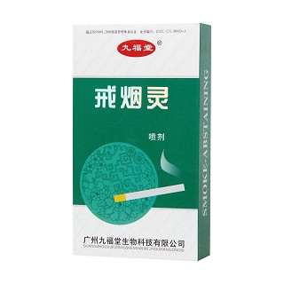 戒煙靈噴劑價格 戒煙靈噴劑價格