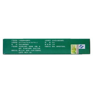 戒煙靈噴劑(九福堂) 戒煙靈噴劑(九福堂)