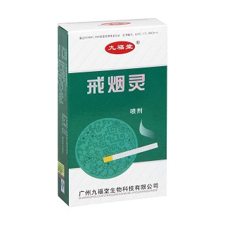戒煙靈噴劑(30ml) 戒煙靈噴劑(30ml)